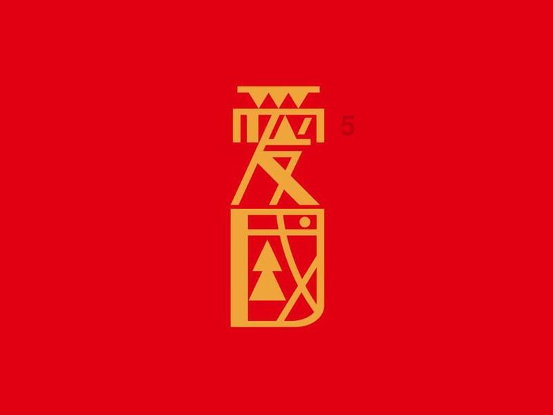 沙漠前行